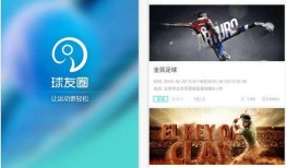 体育圈app,打造全方位体育资讯平台，助力运动爱好者畅享运动生活
